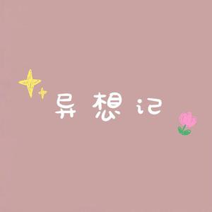 播放关于动漫美女操鸡
