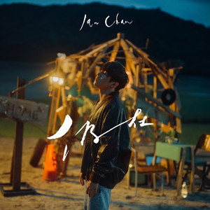 播放关于动漫美女操鸡
